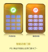 智能门锁，告别钥匙用手机开门，安全性何在？