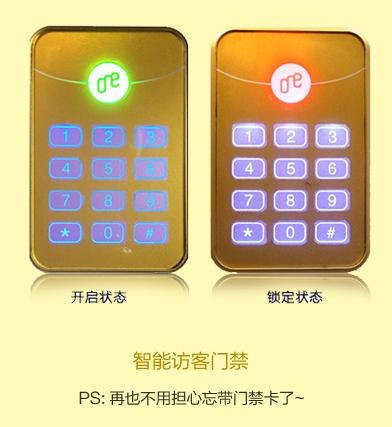 智能门锁，告别钥匙用手机开门，安全性何在？