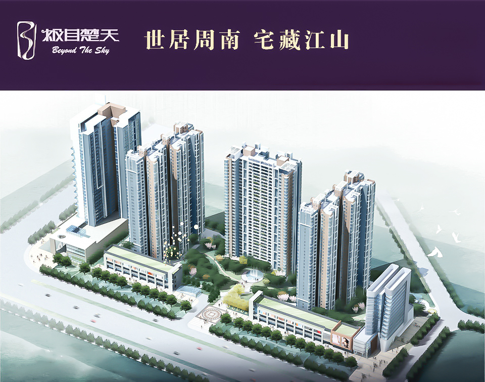 “1号社区”进驻“极目楚天”，共建智慧家园