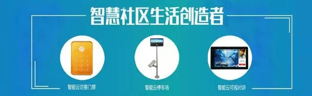 “克明面业”携手“1号社区”共建智慧社区新时