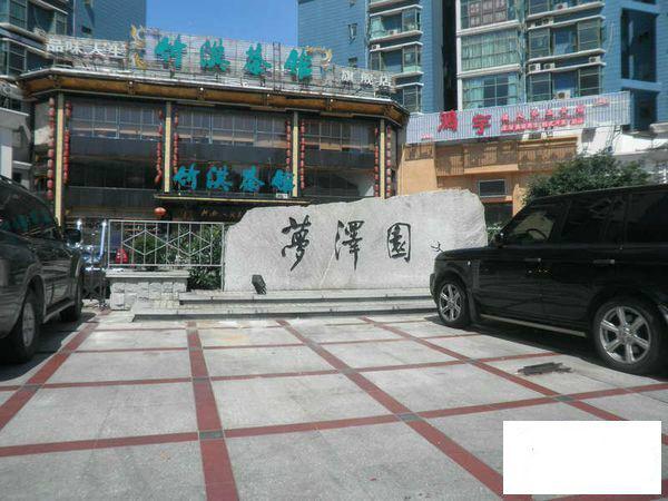 “1号社区”进驻“梦泽园”，见证智慧小区诞生