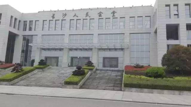 由1号社区协办的长沙市物业管理协会第四次会员