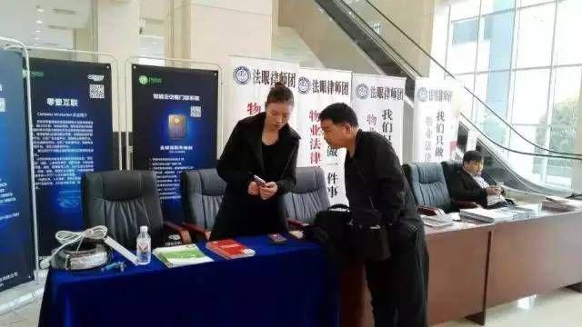由1号社区协办的长沙市物业管理协会第四次会员