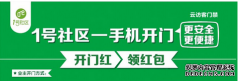 1号社区 帮助物业