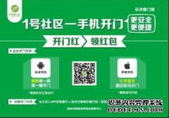 零壹互联 引领智慧