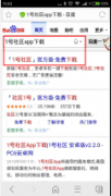 1号社区app如何用手机开门？