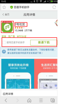 1号社区app如何用手机开门？