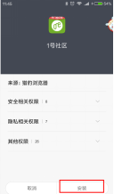 1号社区app如何用手机开门？