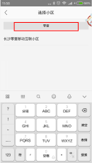 1号社区app如何用手机开门？