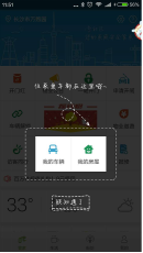 1号社区app如何用手机开门？