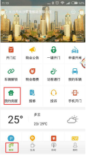 1号社区app如何用手机开门？