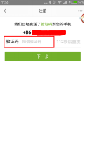 1号社区app如何用手机开门？