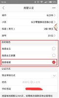 1号社区app如何用手机开门？