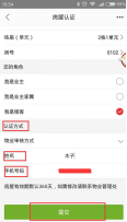 1号社区app如何用手机开门？