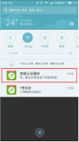 1号社区app如何用手机开门？