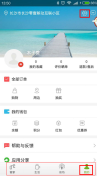 1号社区app如何用手机开门？
