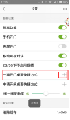 1号社区app如何用手机开门？
