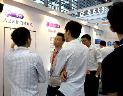 2016中国智慧城市创新产业大会 智慧社区趋势发展