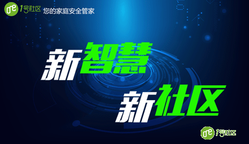 浅议社区生活方式