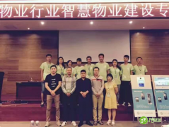 人机智能时代：一触即发，中小物业转型升级