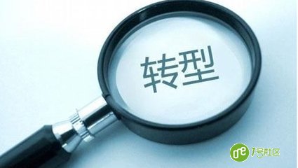 物业、房产、社区管理转型机遇，在智慧社区？