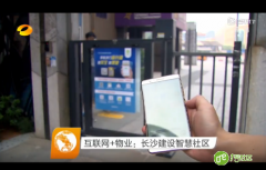 智慧社区：为社区带来智慧新生活