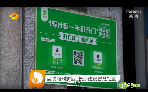 智慧社区：为社区带来智慧新生活