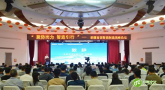 华为联合新疆经信委举办首届智能制造高峰论坛