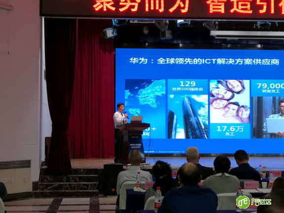 华为联合新疆经信委举办首届智能制造高峰论坛
