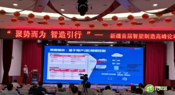 华为联合新疆经信委举办首届智能制造高峰论坛