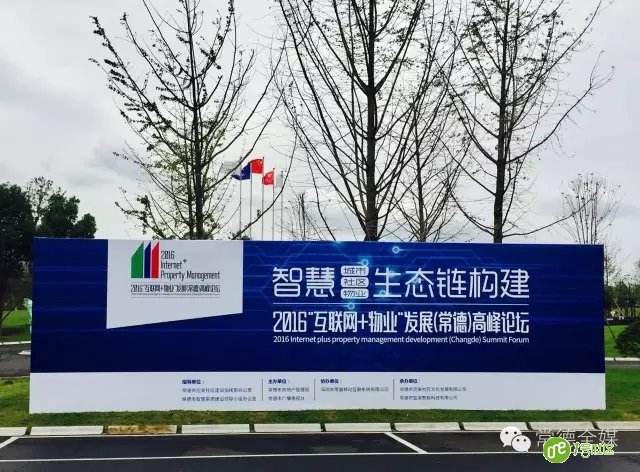 智慧社区 悄然来临常德