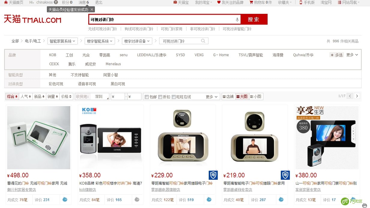 家庭用可视电话和家用可视对讲门铃有什么区别
