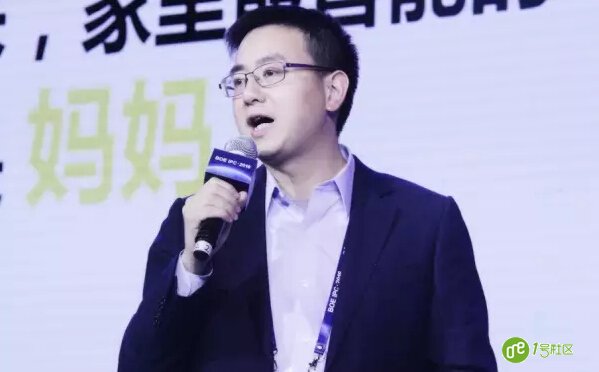 面向物联时代,大咖分享如何成为行业引领者