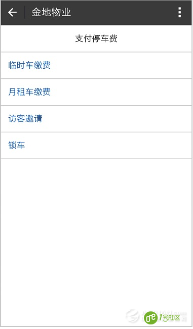 三强联合打造蚂蚁金服物业行业“智慧社区”