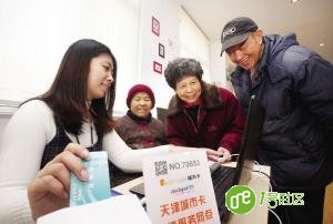“智慧社区”让生活周边服务网络化