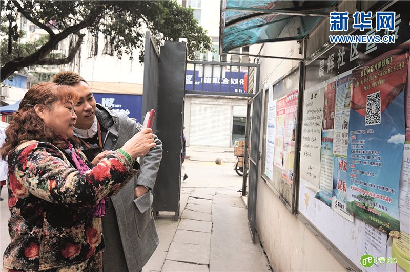 成都锦江区坚持“智慧治理”推动“智慧社区”