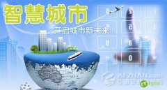 许欢：智慧城市进入迭代的发展时期