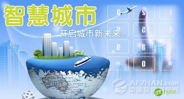 许欢：智慧城市进入迭代的发展时期