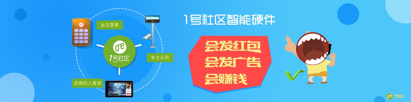 ＂智慧社区＂百花齐放 究竟哪种模式深得人心