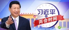 两会风向标：给安防行业带来了哪些契机？