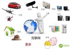 物联网发展势头迅猛 其投资回报来自何方？
