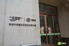 惊！面对智慧社区广告门，传统社区广告怎么办