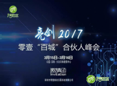深圳亮剑，中国智慧社区建设领域谁是老大？