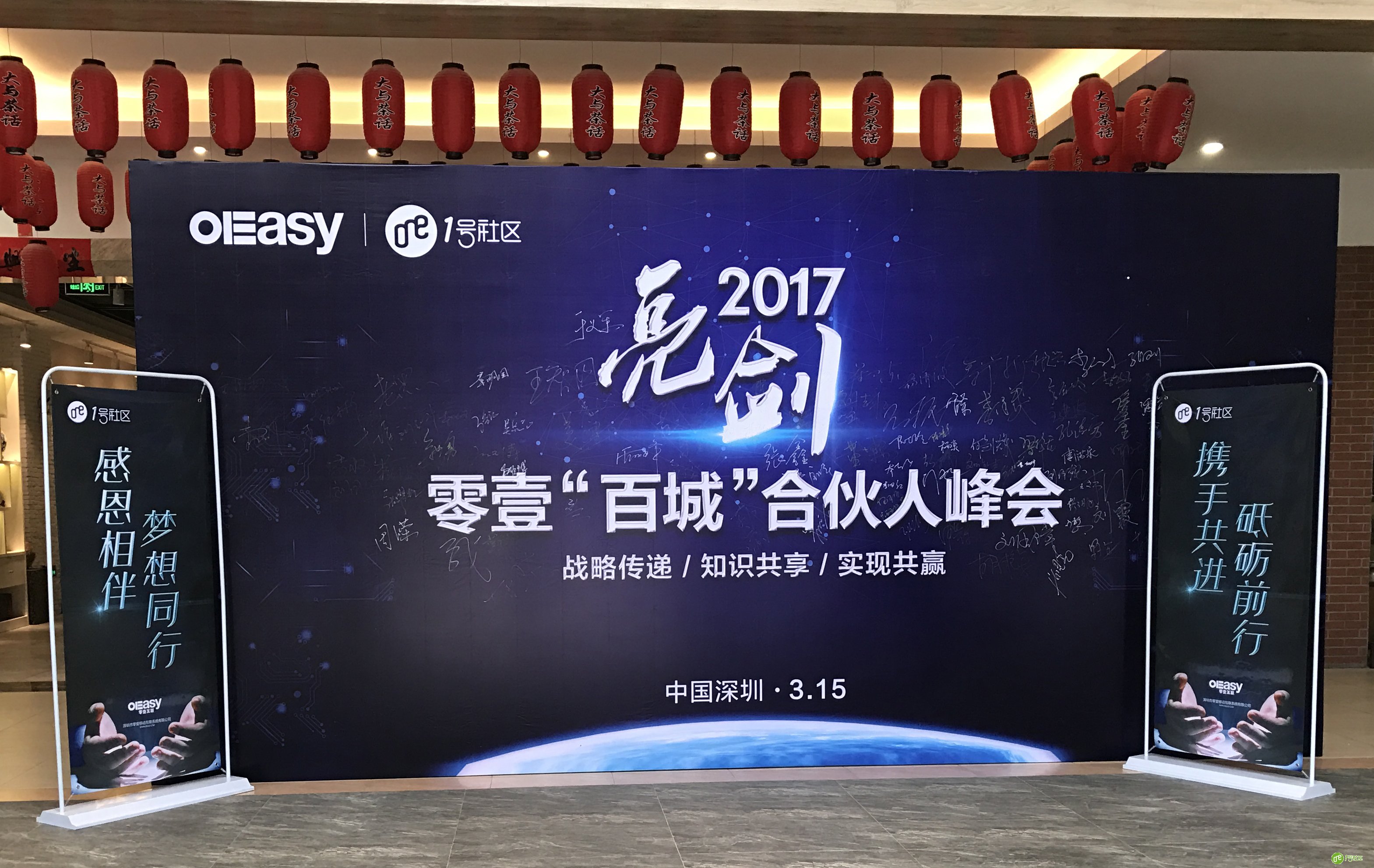 未来已来，智慧社区全面进入“零壹时代”