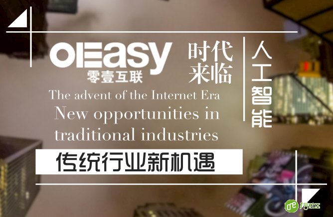 未来已来，智慧社区全面进入“零壹时代”