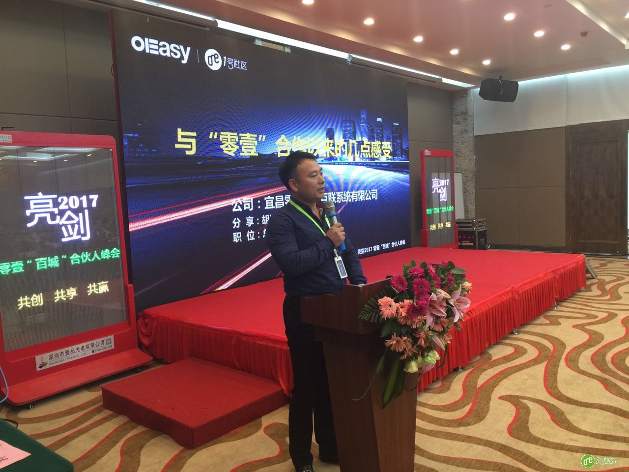 未来已来，智慧社区全面进入“零壹时代”