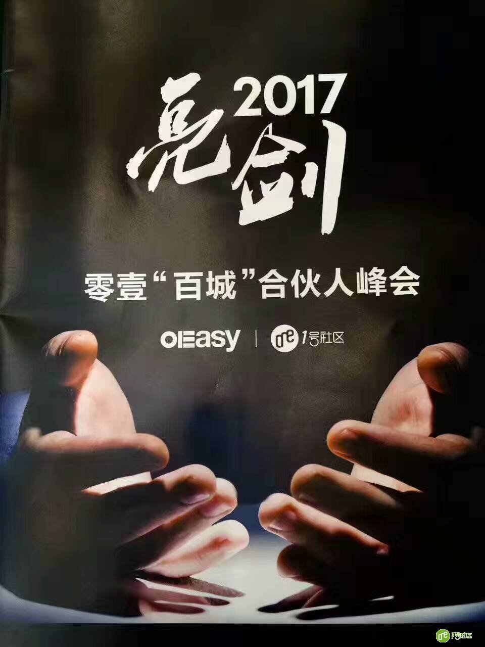 零壹“亮剑”，智慧社区进入“人工智能时代”