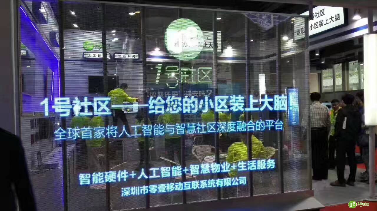 零壹“亮剑”，智慧社区进入“人工智能时代”