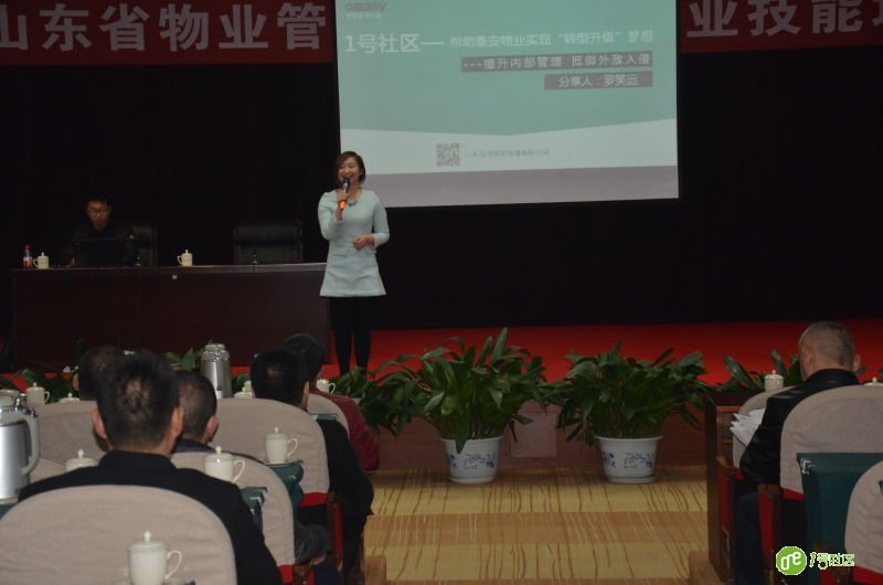 管理升级，零壹助力山东物协专业培训