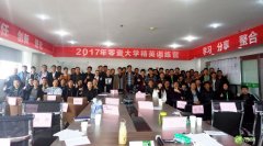 又下十三城，零壹智慧社区建设奋起正当时